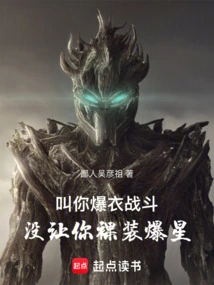 I Asked You to Fight Naked, but I Didn't Ask You to Dress Naked and Explode