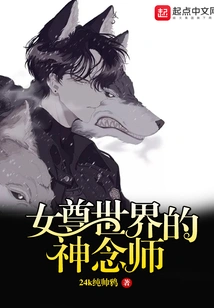 The Spiritual Master of the Female World