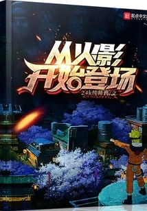 Starting from Naruto