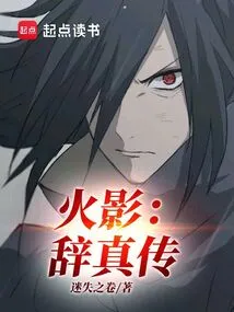 Naruto: the Legend of Cishen