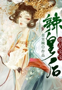 The Best Baby Spicy Queen