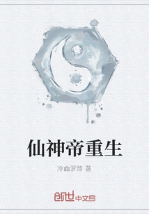 Rebirth of the Immortal God Emperor