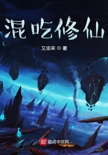 Eat and Cultivate Immortality