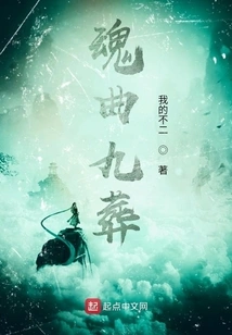 Soul Song Nine Burials