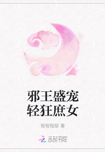 The Evil King Favors the Frivolous Concubine