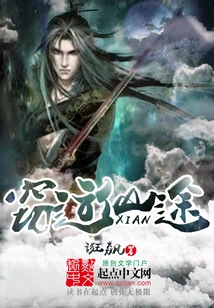 Stealing Fortune and Immortality