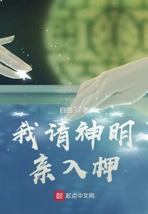 I Invite the Gods to Come into My Body