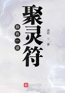 I Have a Soul-gathering Talisman