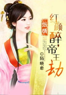 Branding Love: Beauty Drunk, Emperor Calamity