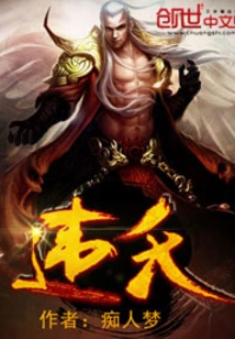 Against the Will of Heaven