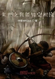 In the End of the World, I Can Lock in Opportunities