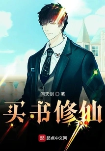 Buy Books to Cultivate Immortality