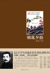 Picking up Flowers in the Morning and Evening