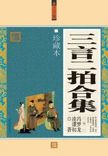 A Collection of Three Words and Two Beats