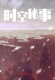 Secrets of Time and Space