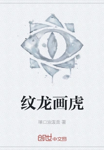 Dragon Pattern and Tiger Pattern