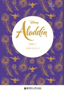 Aladdin (disney Original English Version)