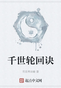 Thousands of Reincarnation Techniques