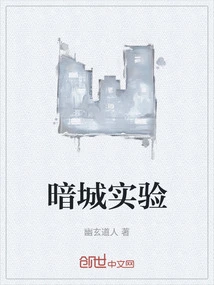 Dark City Experiment