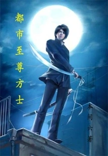 Urban Supreme Alchemist