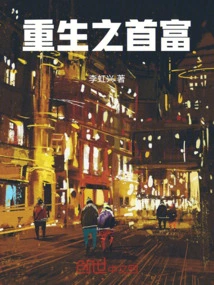 Rebirth of the Richest Man