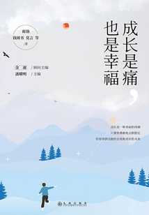 Growth is Pain but Also Happiness