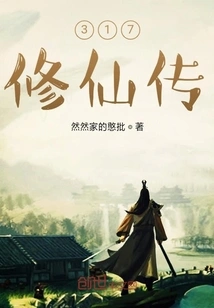 317 the Legend of Immortality