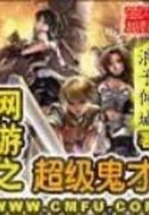 Online Game Super Genius