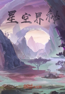 Secret of the Starry Sky