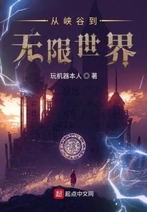 From the Canyon to the Infinite World