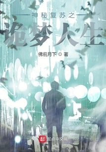 Mysterious Resurrection: Dream Life