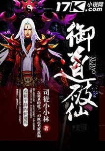 Royal Dao Po Immortal