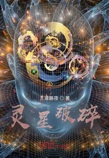 The Spiritual Star is Broken