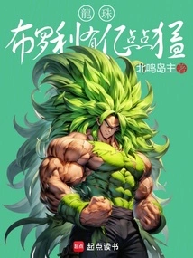 Dragon Ball: Broly's 100 Million Dots