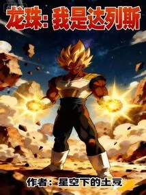 Dragon Ball: I Am Black Goku