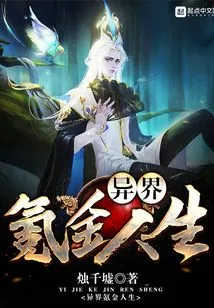 Krypton Gold Life in Another World