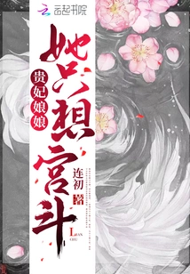 The Imperial Concubine Only Wants to Fight in the Palace