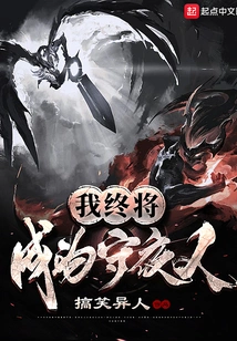 I Will Eventually Become a Night Watchman