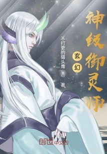 Fantasy: God-level Spiritual Master