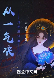 Liver Progress Starts from Yiqijue