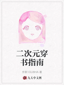 A Guide to Traveling Through Books in the Second Dimension