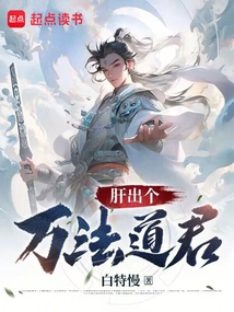 The Liver Gives Birth to a Taoist Lord of All Laws