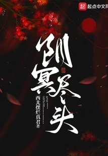 The End of the Underworld