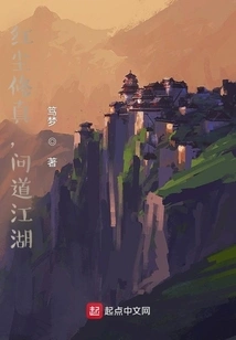 Cultivation in the World of Mortals, Asking About the World