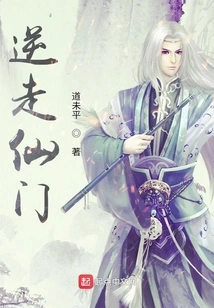 Go Against the Fairy Gate