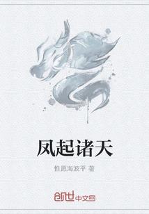 The Phoenix Rises in the Heavens