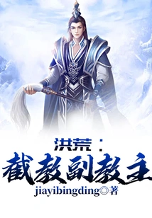 Prehistoric: Deputy Cult Leader of Jiejiao