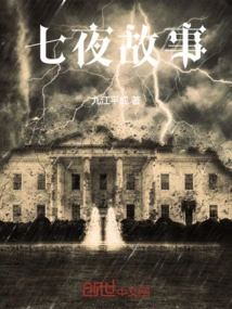 The Story of Seven Nights