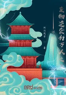 The Waste of Cultivating Immortals Counterattacks and Becomes More Than Ten Thousand People