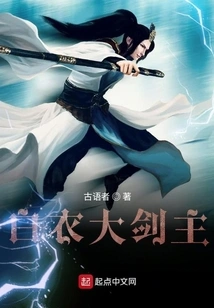 The Great Sword Master in White